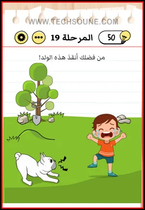 حل Brain Test المستوى 19