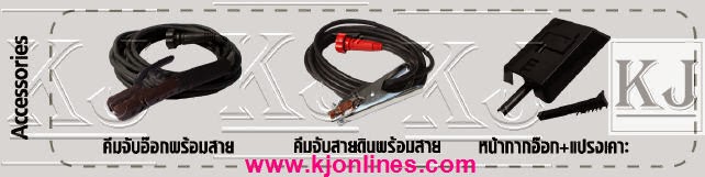 ตู้เชื่อม MMA 160A KASCO