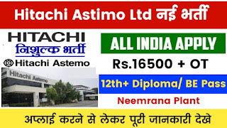 Hitachi Astimo Powertrain System Ltd Neemrana New Vacancy 2023