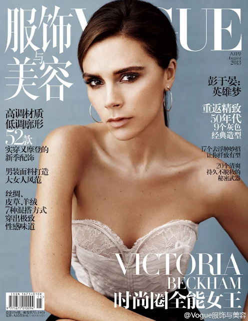 Vogue China Victoria Beckham August 2013 magazine cover
