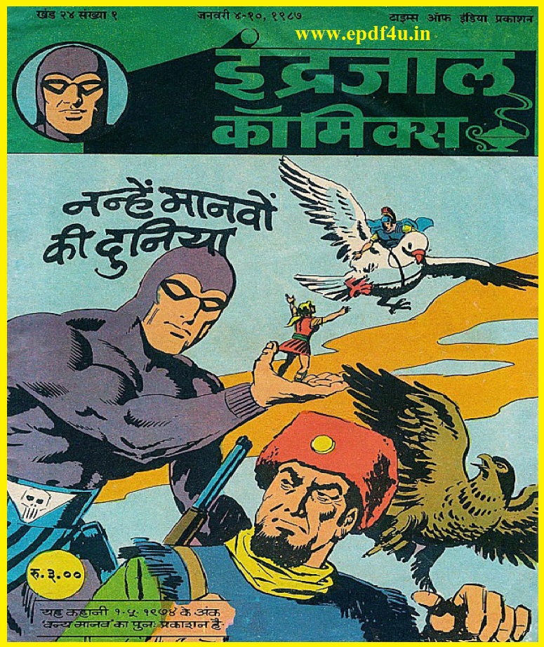 Nanhe Manavon Ki Duniya Vetal Comics in Hindi