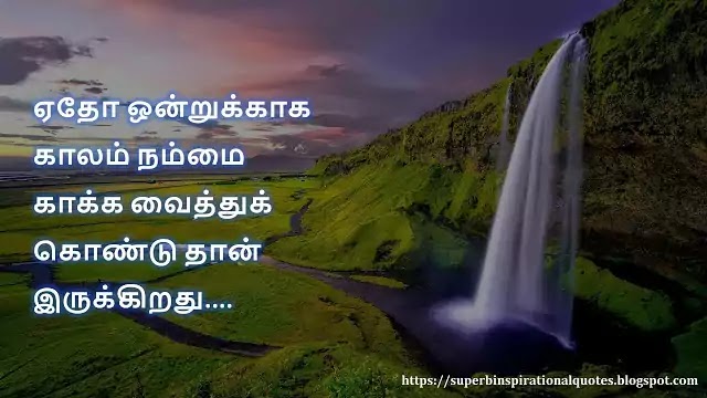 Life Motivational Quotes in Tamil 78