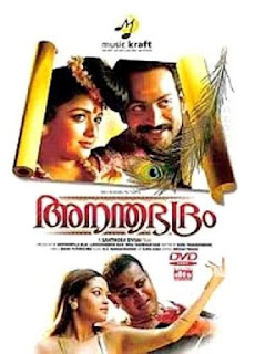 Debut film Riya Sen Malayalam - Anandhabhadram (2005)