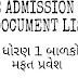 RTE Admission 2023 Online Documents 