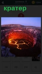 Внутри вулкана кратер, в котором бурлит лава, способная в любую минуту выйти наружу