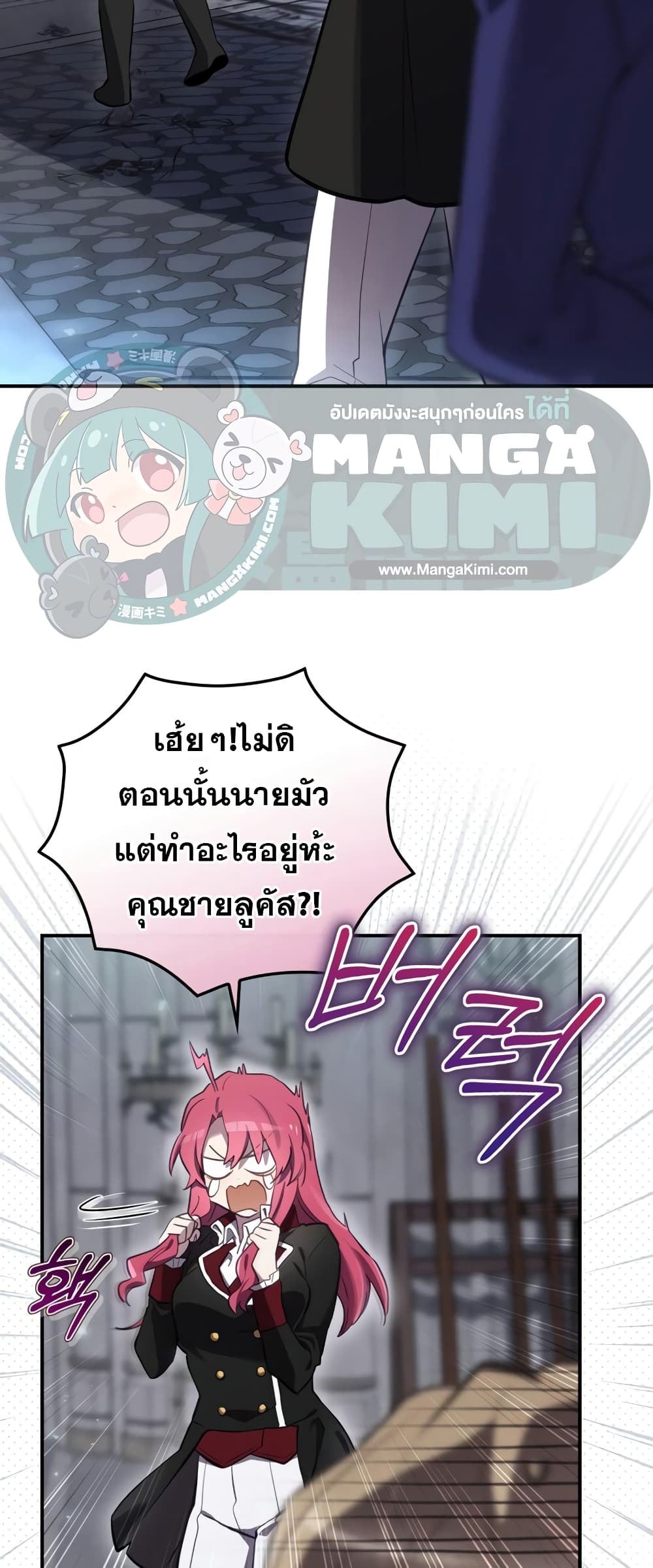 Ending Maker ตอนที่ 34