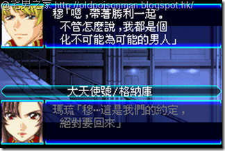 Super_Robot_Taisen_J_V1.0_Starteams_CHT.688 - 複製