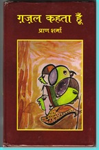 pran-bk