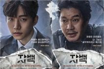 Confession (2019) Episode 12 Subtitle Indonesia