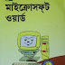 Microsoft Word in Bengali