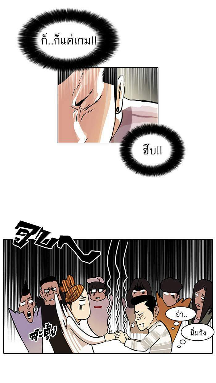 Lookism ตอนที่ 41