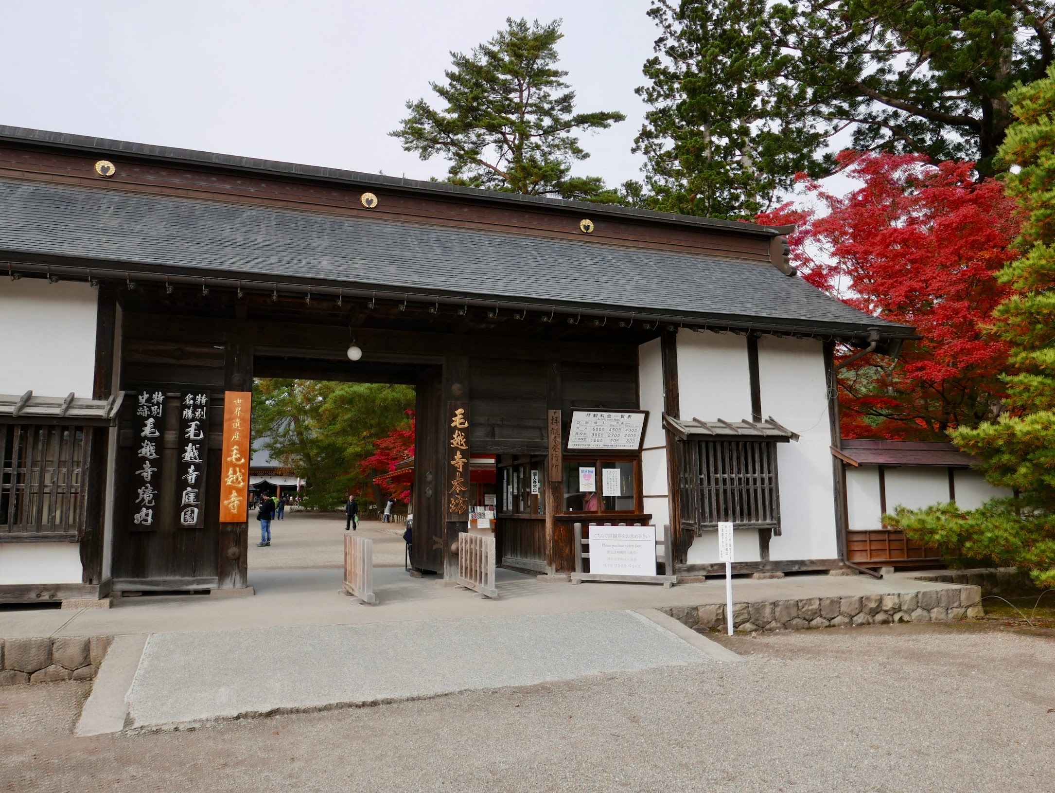 岩手縣一關市平泉町毛越寺