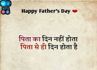 Happy Fathers Day In Hindi Wishes Messages.jpg