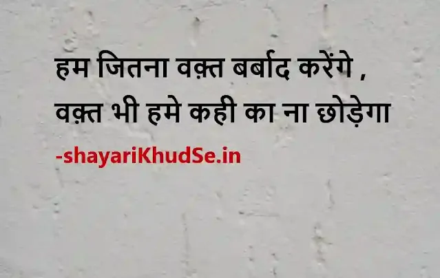 today thought in hindi picture, today thought in hindi pics