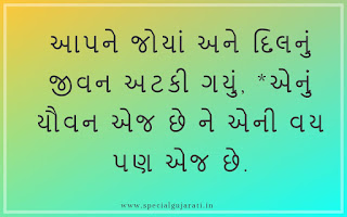 Gujarati status For love