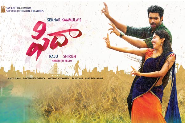 Oosupodhu oorukodhu Telugu song lyrics| Fidaa | Sai Pallavi | Varuntej