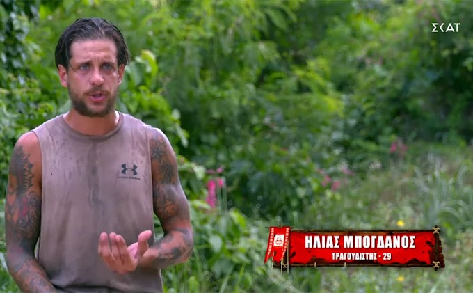 Survivor 4 spoiler 9/5 : O Ηλίας Μπόγδανος πιέζει την παραγωγή για να αποχωρήσει οικειοθελώς