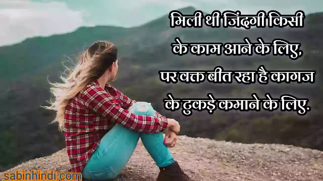 deep reality of life quotes in hindi