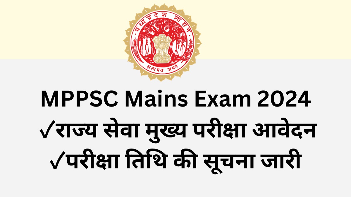 MPPSC Mains Exam Date 2024