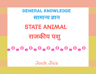India-state-animal-State-animal-of-Bihar.png