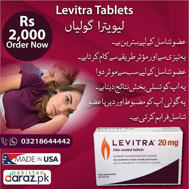 Levitra Tablets 20mg in Lahore