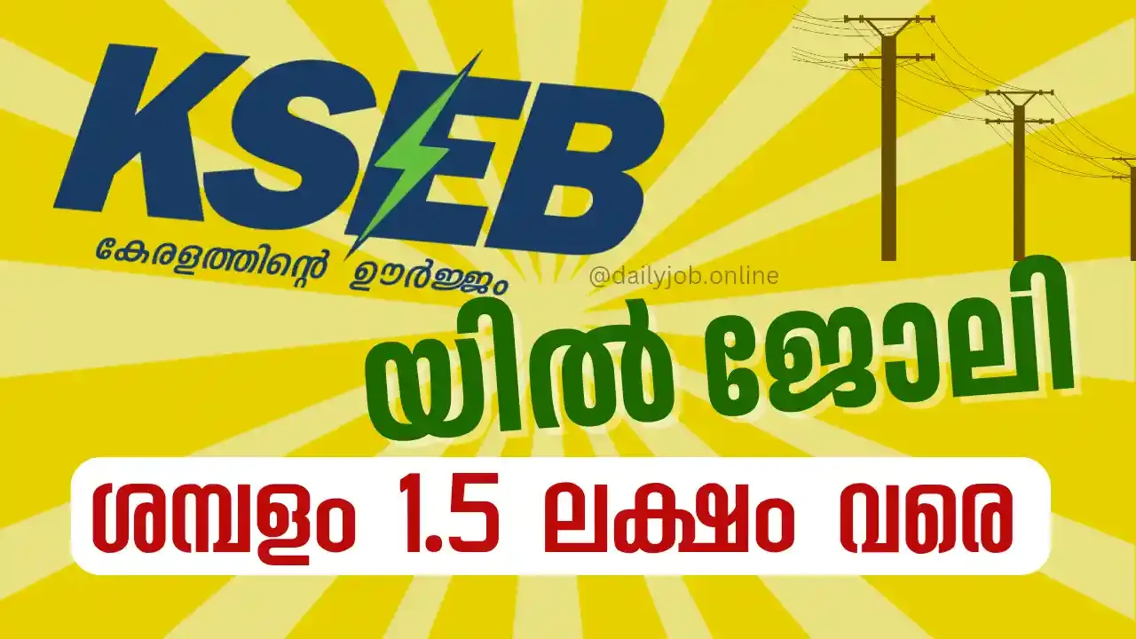 KSEB Recruitment 2024,KSEb Logo,