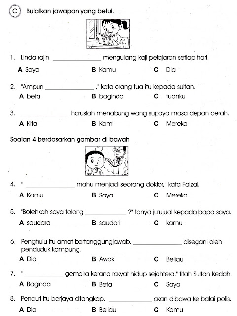 Saya Suka Bahasa Malaysia: Latihan