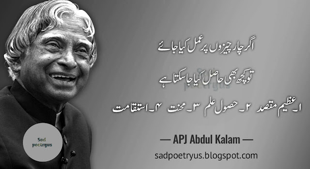 Golden-words-APJ-Abdul-Kalam
