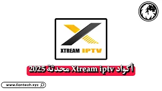 Xtream iptv code 2024