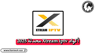 Xtream iptv code 2023