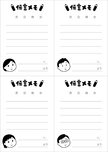 ぜいたくメモ テンプレート かわいい 日本のイラスト ぜいたくメモ テンプレート かわいい 日本のイラスト