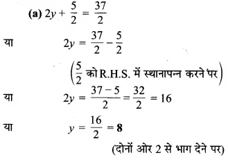 Solutions Class 7 गणित Chapter-4 (सरल समीकरण)