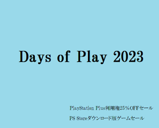 Days of Playセール