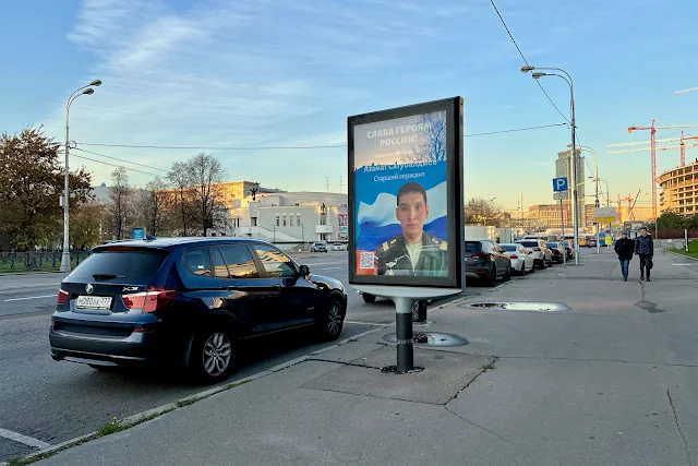 Олимпийский проспект, «Слава героям России! / Азамат Сатубалдиев»