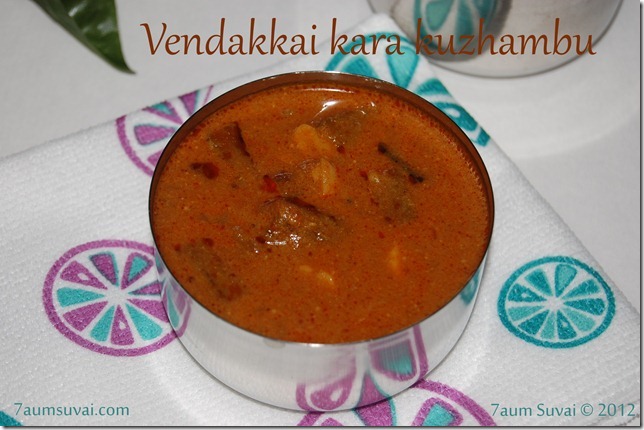 Vendakkai kara kuzhambu