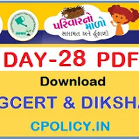 PARIVAR NO MALO SALAMAT ANE HUNFALO 28th DAY NI PRAVRUTIO NI PDF