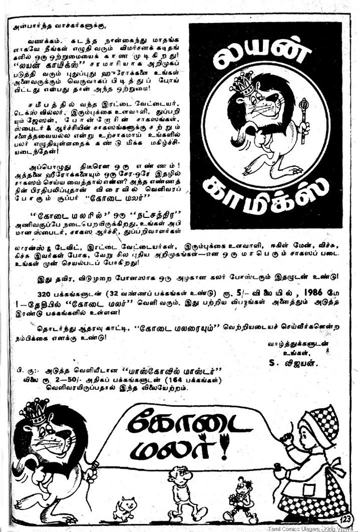 Kodai Mala6 1986 Intro By Editor