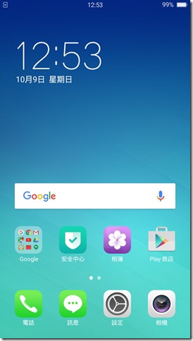 Screenshot_2016-10-09-12-53-47-60