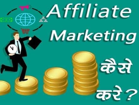 affilate-marketing-flipcard-affiliate