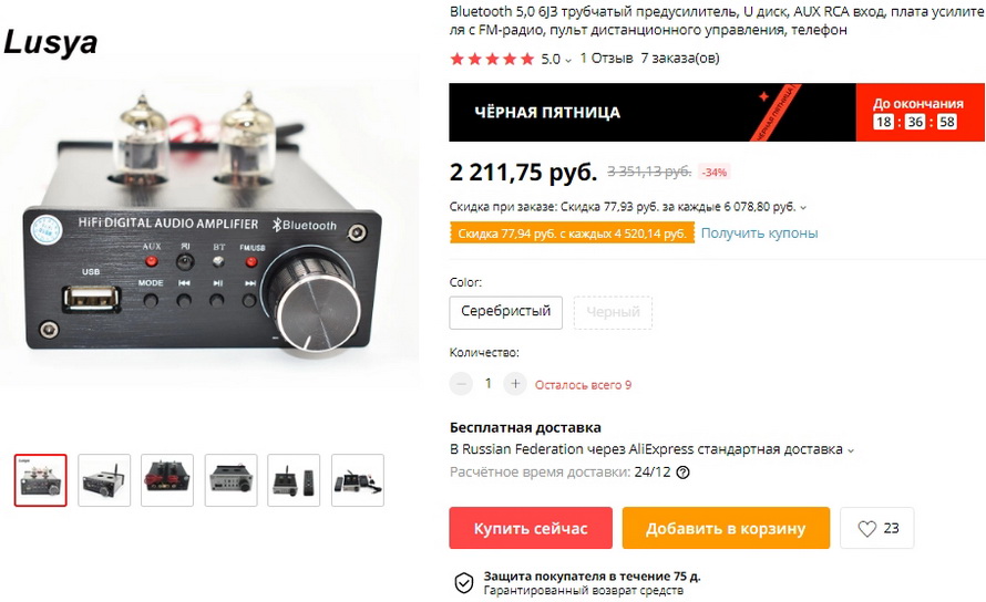 Bluetooth 5,0 6J3 трубчатый предусилитель, U диск, AUX RCA вход, плата усилителя с FM-радио, пульт дистанционного управления, телефон