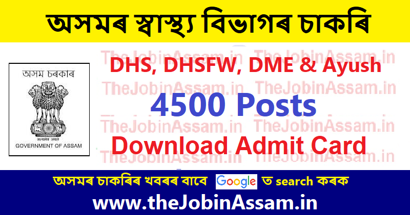 Health Department Assam Admit Card 2022