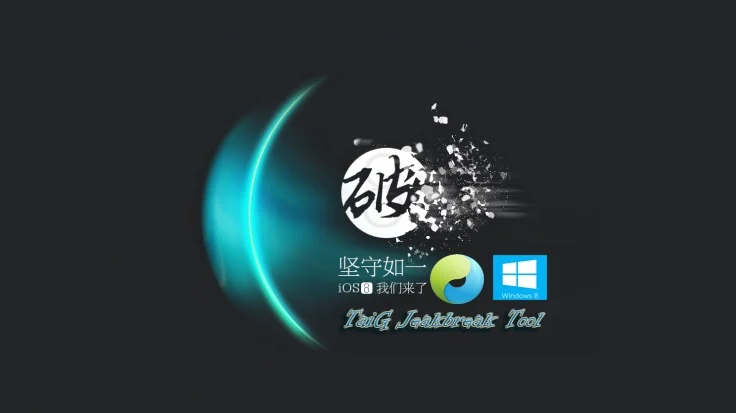 TaiG Jailbreak Tool - TaiG Jailbreak iOS 8.1.2 Download