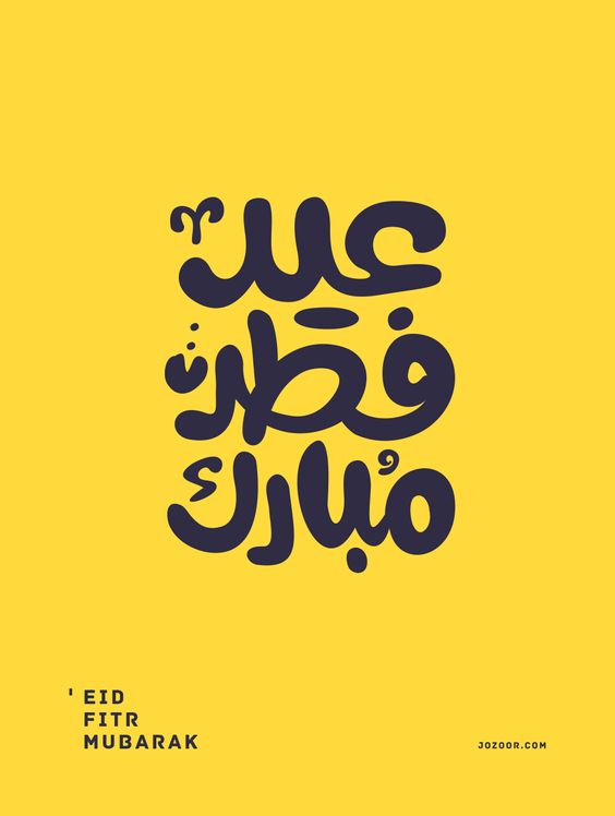 Eid Card Design