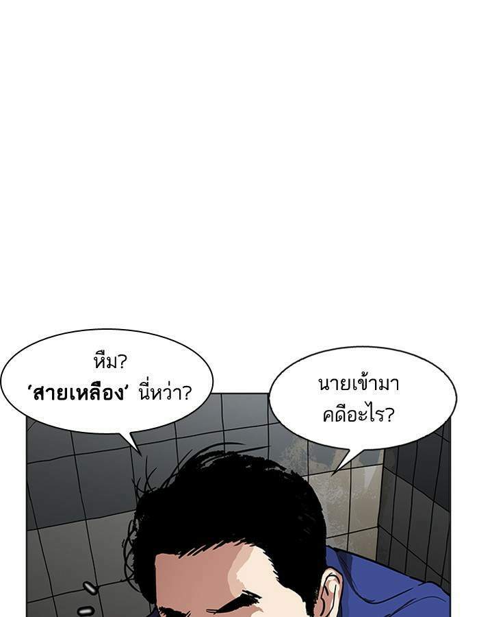 Lookism ตอนที่ 180