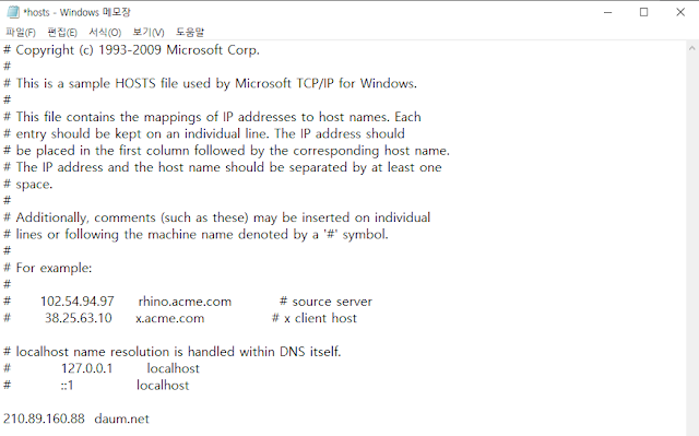 Host 파일이란?  도메인 주소에 다른 IP 주소로 변경하기