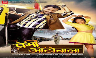 First look of Pramod Premi's film Premi Autowala released on social media