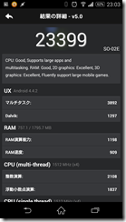 Screenshot_2014-09-11-23-03-23