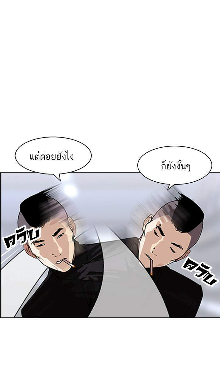 Lookism ตอนที่ 169