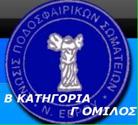 ΒΑΘΜΟΛΟΓΙΑ ΑΠΟΤΕΛΕΣΜΑΤΑ Β ΕΒΡΟΥ ΒΟΡΕΙΟΣ ΟΜΙΛΟΣ