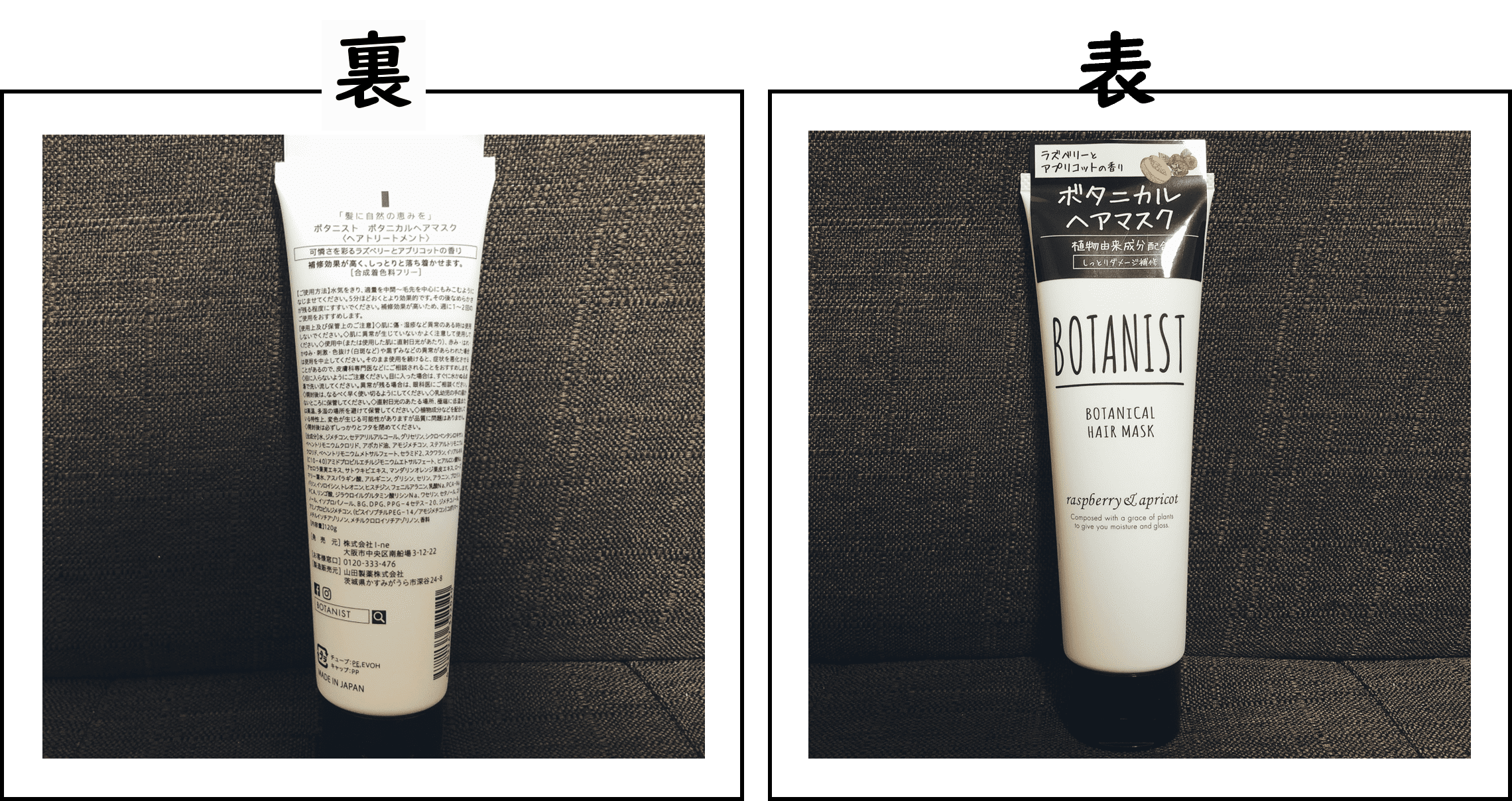 Botanist ボタニスト のヘアマスクを実際に使ってみた結果 リピート不可避 口コミ 感想を元に評価してみた 片手間ブログ Botanist ボタニスト のヘアマスクを実際に使ってみた結果 リピート不可避 口コミ 感想を元に評価してみた 片手間ブログ